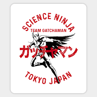 Gatchaman Battle of the Planets - Japanese text 2.0 Sticker